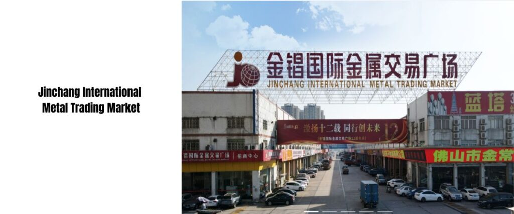 Foshan Jinchang international metal trading market